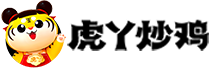 虎丫炒鸡--唯一官网